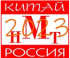<br /> XVI Международный Китайско-Российский Симпозиум "Новые материалы и технологии"