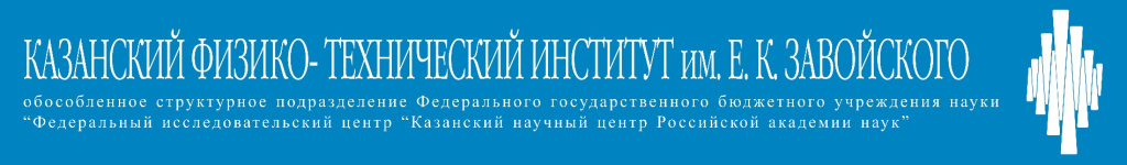 ШапкаКФТИ.jpeg